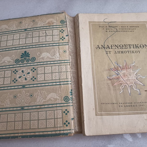 Αυθεντικό Αναγνωστικόν 1963, βιβλίο ΣΤ' τάξης
