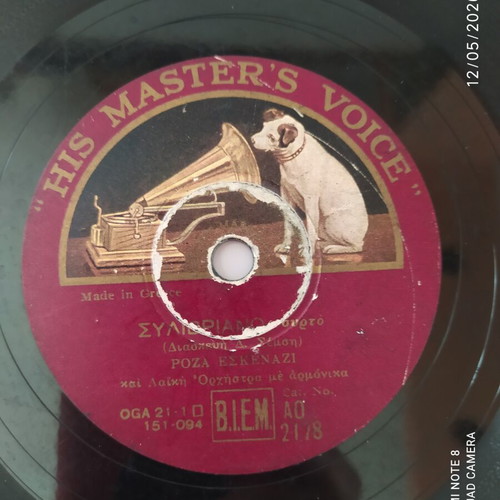 Mantili Kalamation/Sylivriano record used