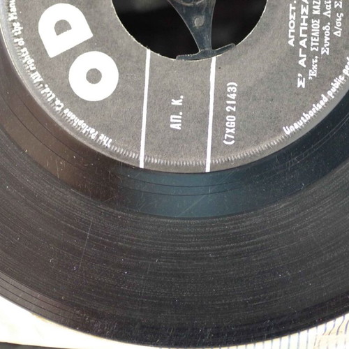 Vinyl 7'' Kazantzidis Marinella used, laiko genre