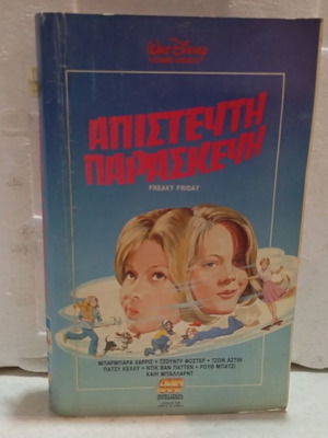 Disney Freaky Friday VHS tape like new, adventure comedy
