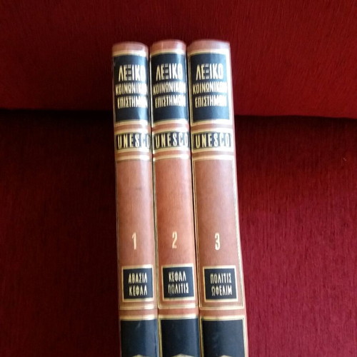 Unesco Social Sciences Dictionary, 1972 edition