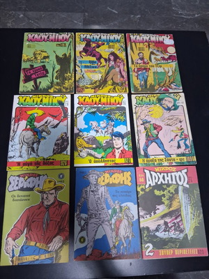 Mikros Serifis, Mikros Archigos, Mikros Kaoubou Greek comic books collection