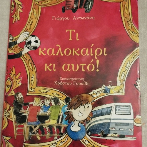 Children's novel brand new and unread