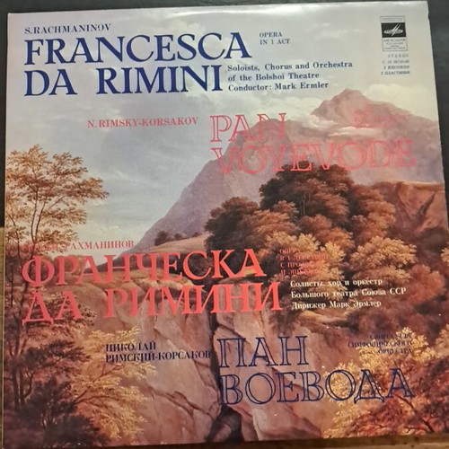 S. Rachmaninov Francesca Da Rimini record used, good condition