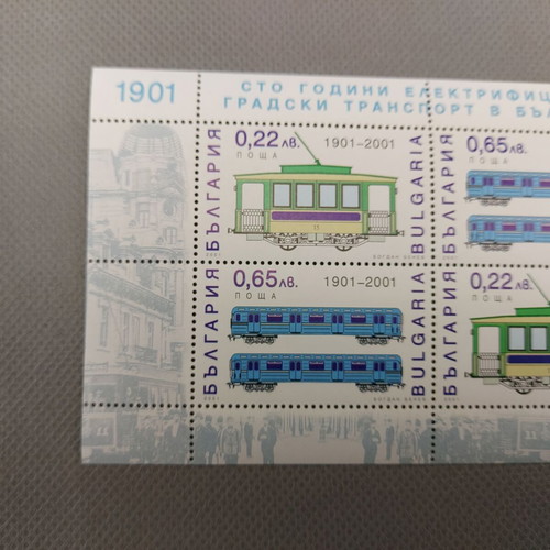 Bulgaria 2001 Transport Stamps with Trains and Trams