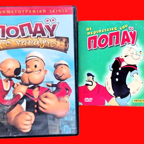 Popeye Animated DVD Like New
