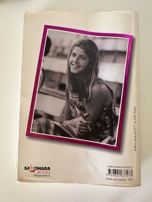 The Carrie Diary used