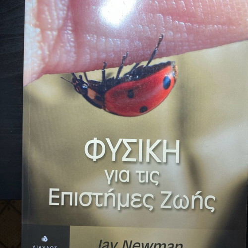 Physics for Life Sciences Jay Newman new
