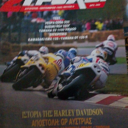 2 ΤΡΟΧΟΙ magazine used, August-September 1989, vintage motorcycle tests