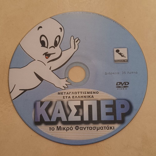 Casper DVD dubbed in Greek like new, children's animation