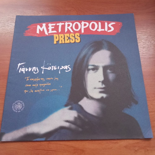 Chart Hits Metropolis Press magazine used, Giannis Kotsiras 2000s