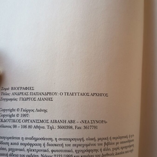 Andreas Papandreou The Last Leader book like new, Greek politics
