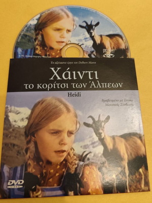Χάιντι το κορίτσι των Άλπεων DVD μεταχειρισμένο, κοινωνικό, υπότιτλοι