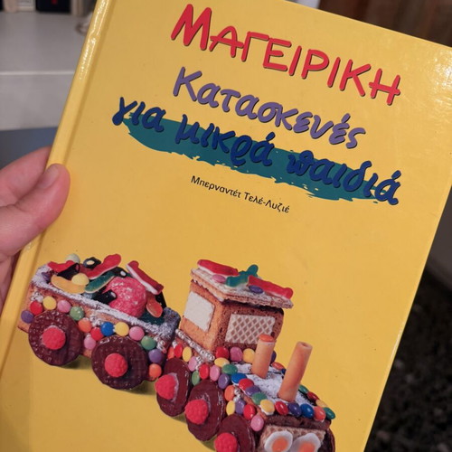 Books Κατασκευές για μικρά παιδιά used, set of 3 by Ντουντουμης