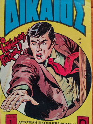 Dikaios Issue 1 Used Comic