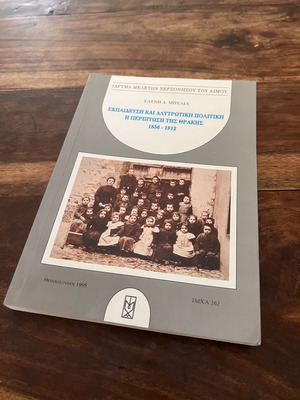 Education and Irredentist Policy The Case of Thrace 1856-1912 like new