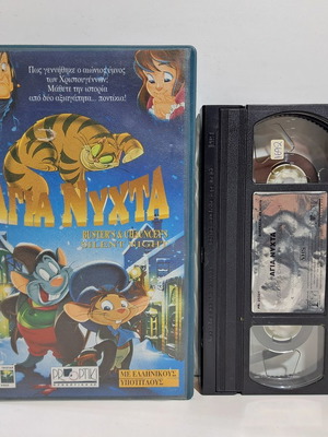 VHS Agia Nyhta used, comedy animated with subtitles