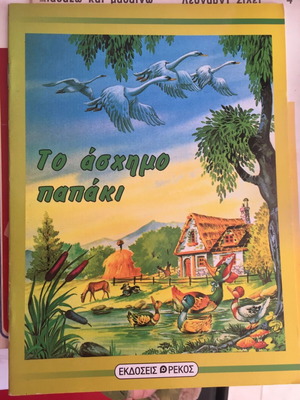 The Ugly Duckling used children's book