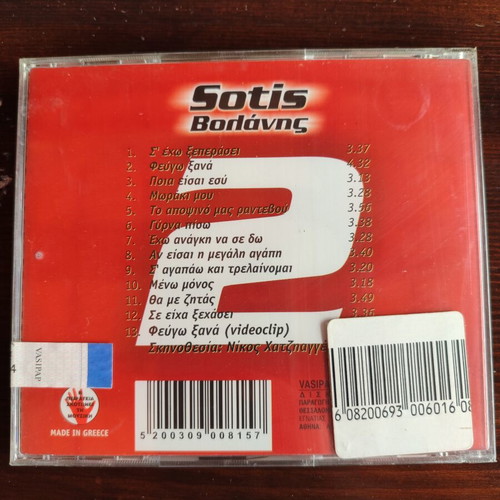 Sotis Volanis 2 CD new sealed with authenticity tape