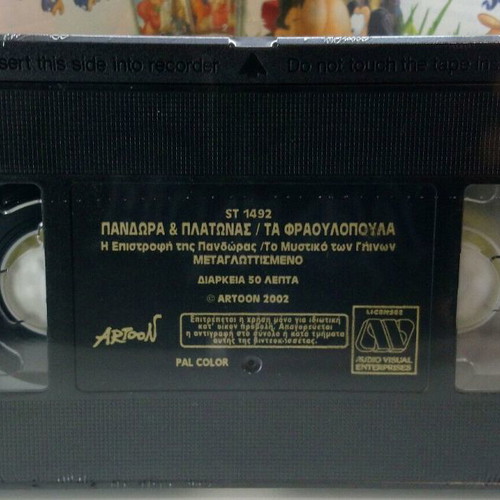VHS Pandora & Platonas: Ta Fraoulopoula 6 new, dubbed