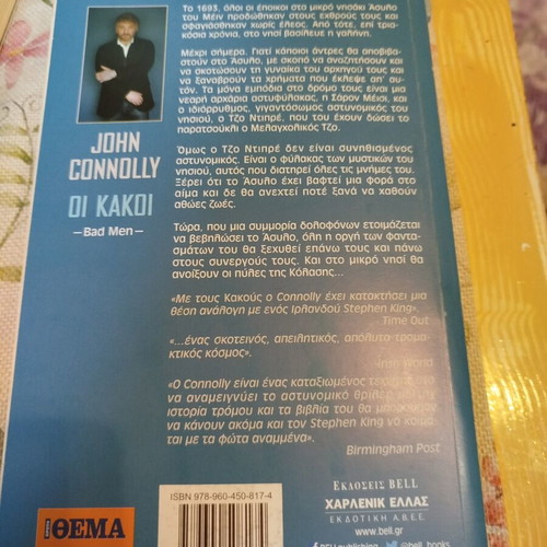 John Connolly book set of 7 like new, Greek language