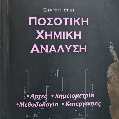 Introduction to Quantitative Chemical Analysis like new