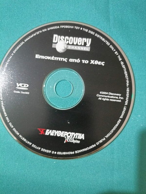 Discovery Channel Visitor From Yesterday DVD new, documentary
