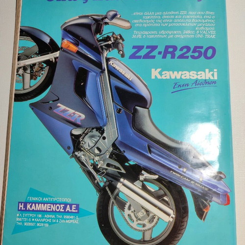 2 Trochoi magazine used, December 1992 - January 1993