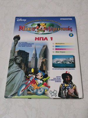 Mickey Explorer issue 2 like new, USA 1
