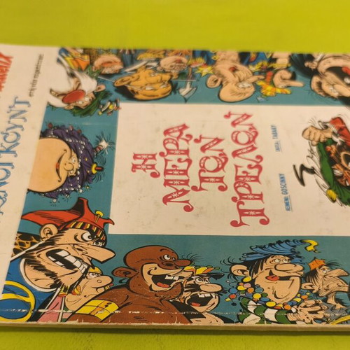 Iznogoud 2 The Day of the Madmen comic book used