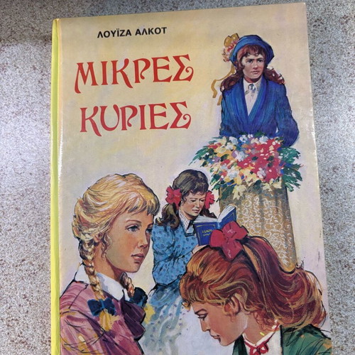 Little Women hardcover like new from Rekos Editions