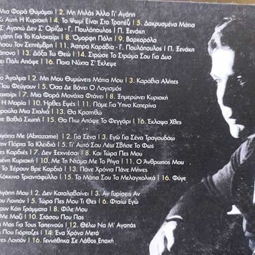 Γιαννης Πουλοπουλος Τα τραγουδια μου 4 CD καινούργιο, έντεχνο