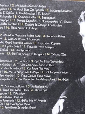 Γιαννης Πουλοπουλος Τα τραγουδια μου 4 CD καινούργιο, έντεχνο