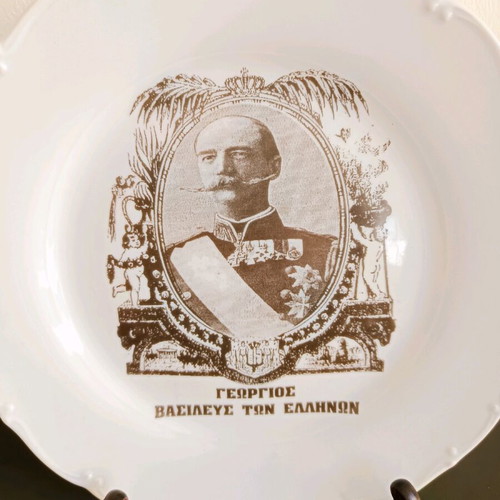 Wall plate Georgios King of the Greeks used, diameter 25 cm