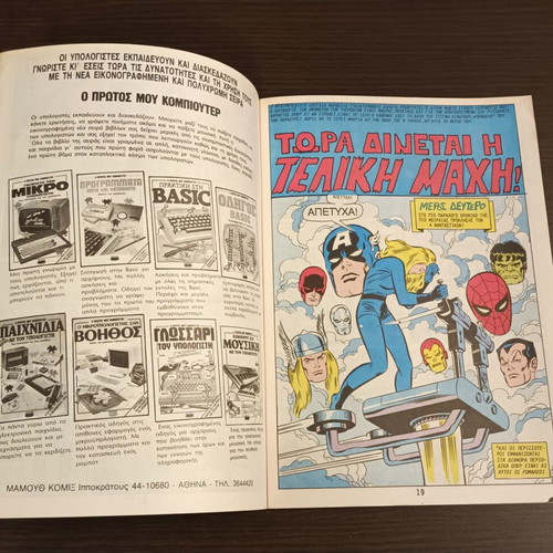 The Fantastic Four No 18 Mamouth Comics used