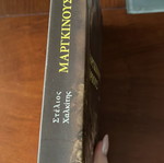 Margkinous Morious book used