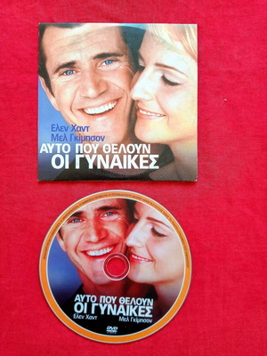 What Women Want DVD used, comedy, subtitles