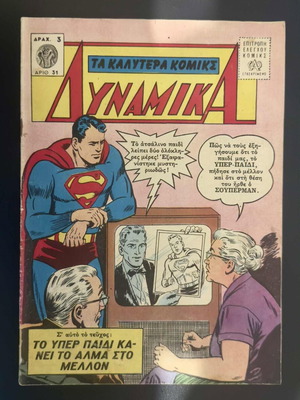Ta Kalytera Komics Issue 31 used