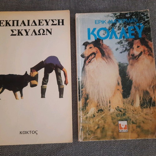 Dog training and Collie books used, pack of two