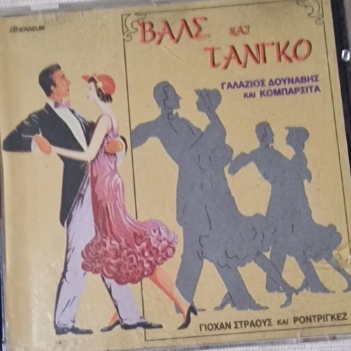 Waltz and Tango CD like new