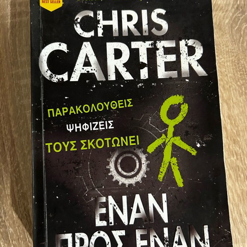 Chris Carter Enan Pros Enan used