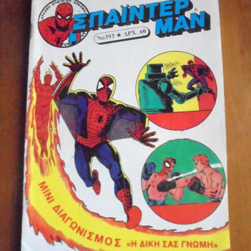 Spiderman #393 comic used