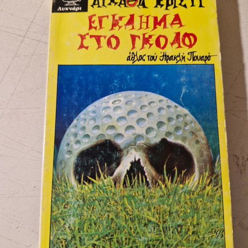 Agatha Christie book like new