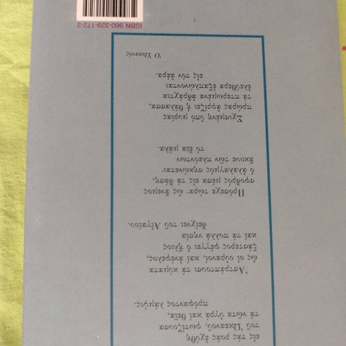 Odes of Kalvos like new, poems