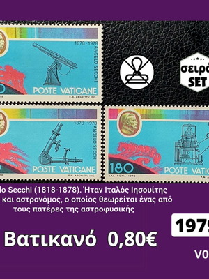 Vatican stamp set 1979, mint condition, 3 pieces
