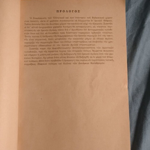 Special Operations Tactical and Technical Mountain Warfare 1958 used