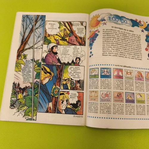 Candy Candy 58 comic book used