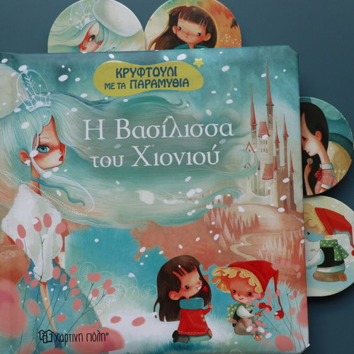 The Snow Queen New Children's Book