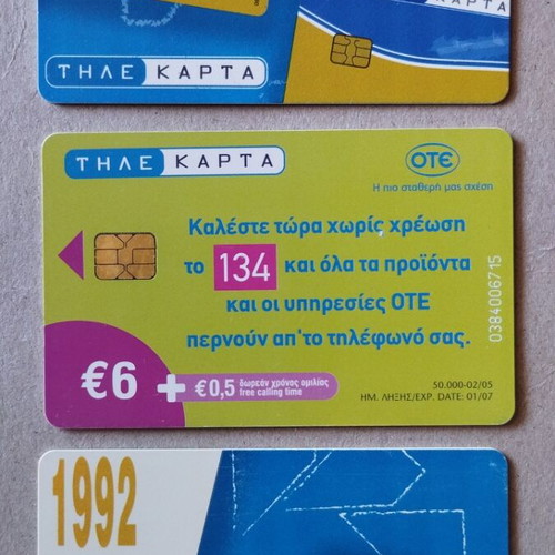 Greek Telecards 2005, set of 3