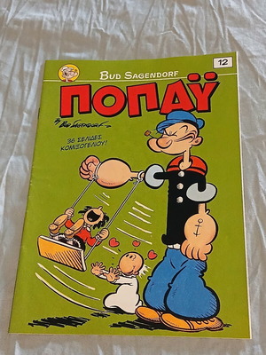 Popeye comic #12
